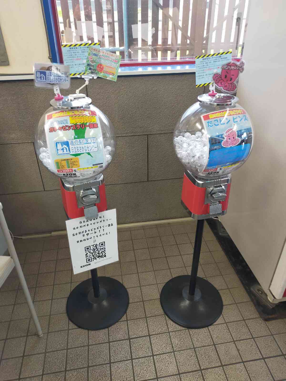 道の駅 日立おさかなセンターの写真