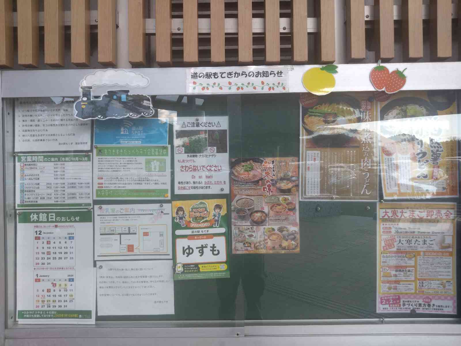 道の駅 もてぎの写真