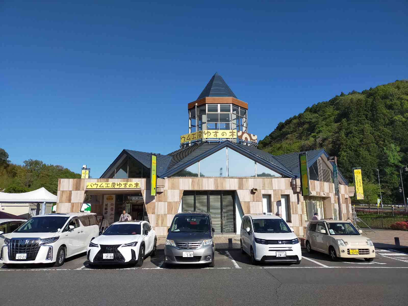 道の駅 もてぎの写真