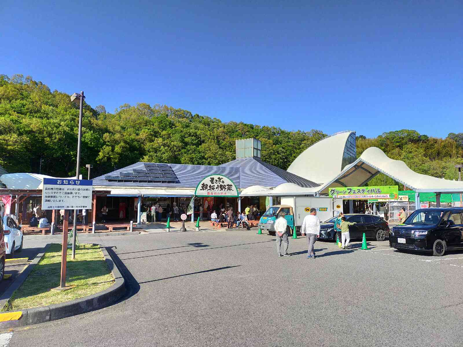 道の駅 もてぎの写真