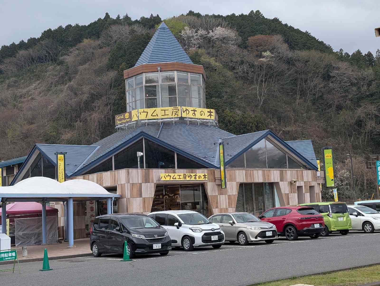 道の駅 もてぎの写真