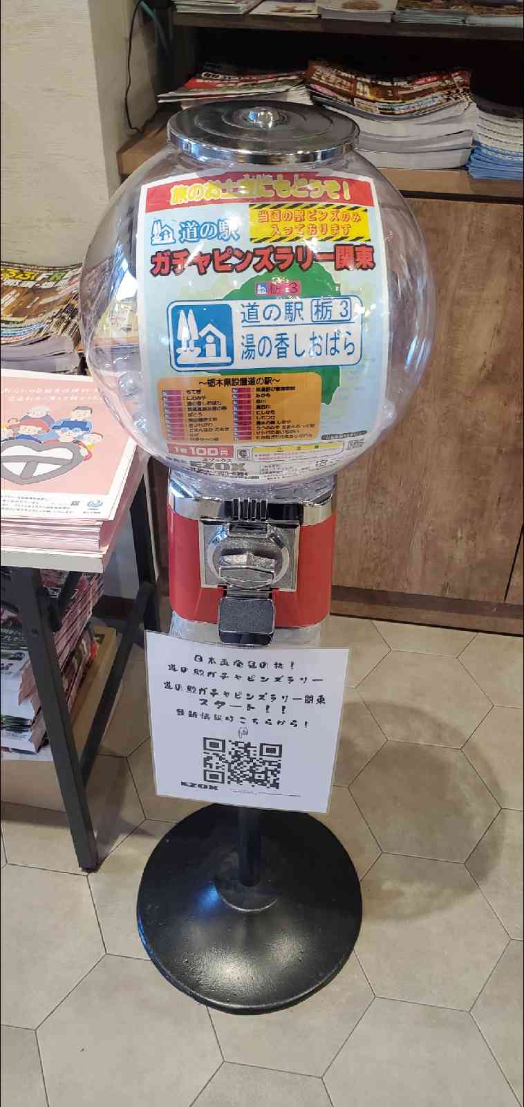 道の駅 湯の香しおばらの写真