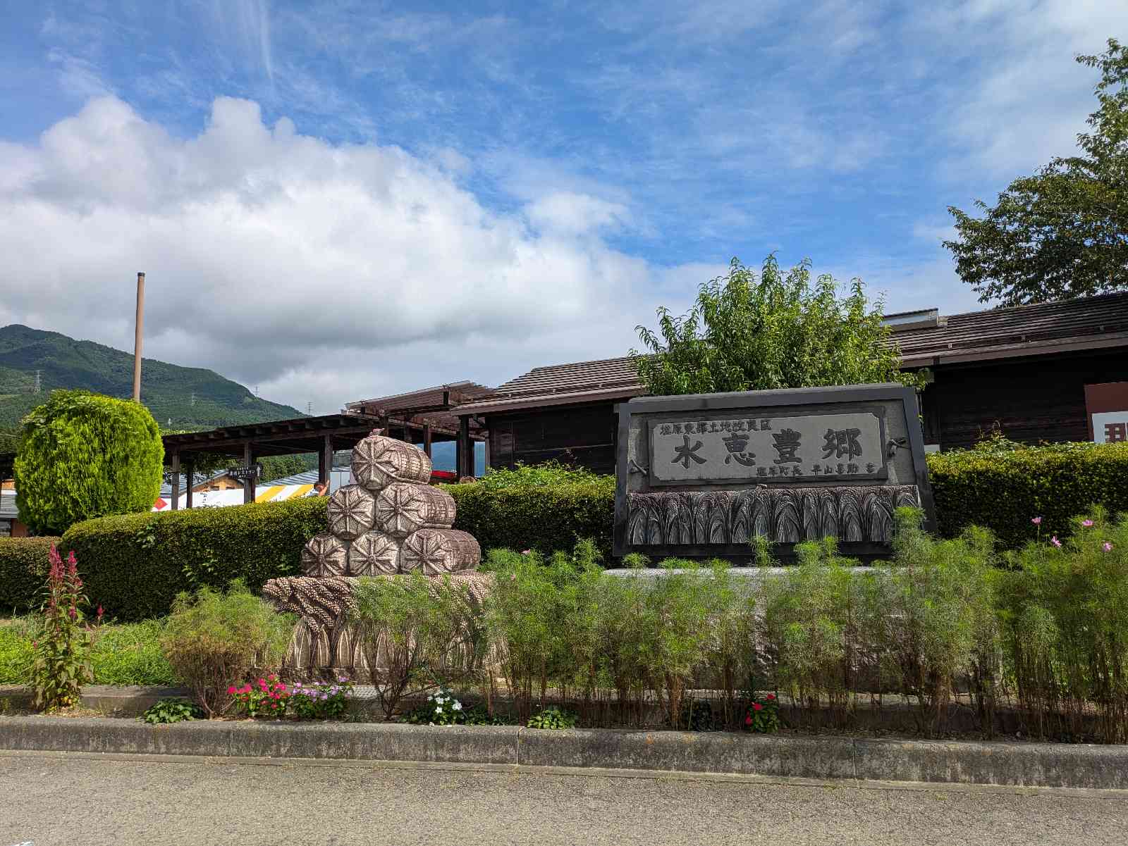 道の駅 湯の香しおばらの写真