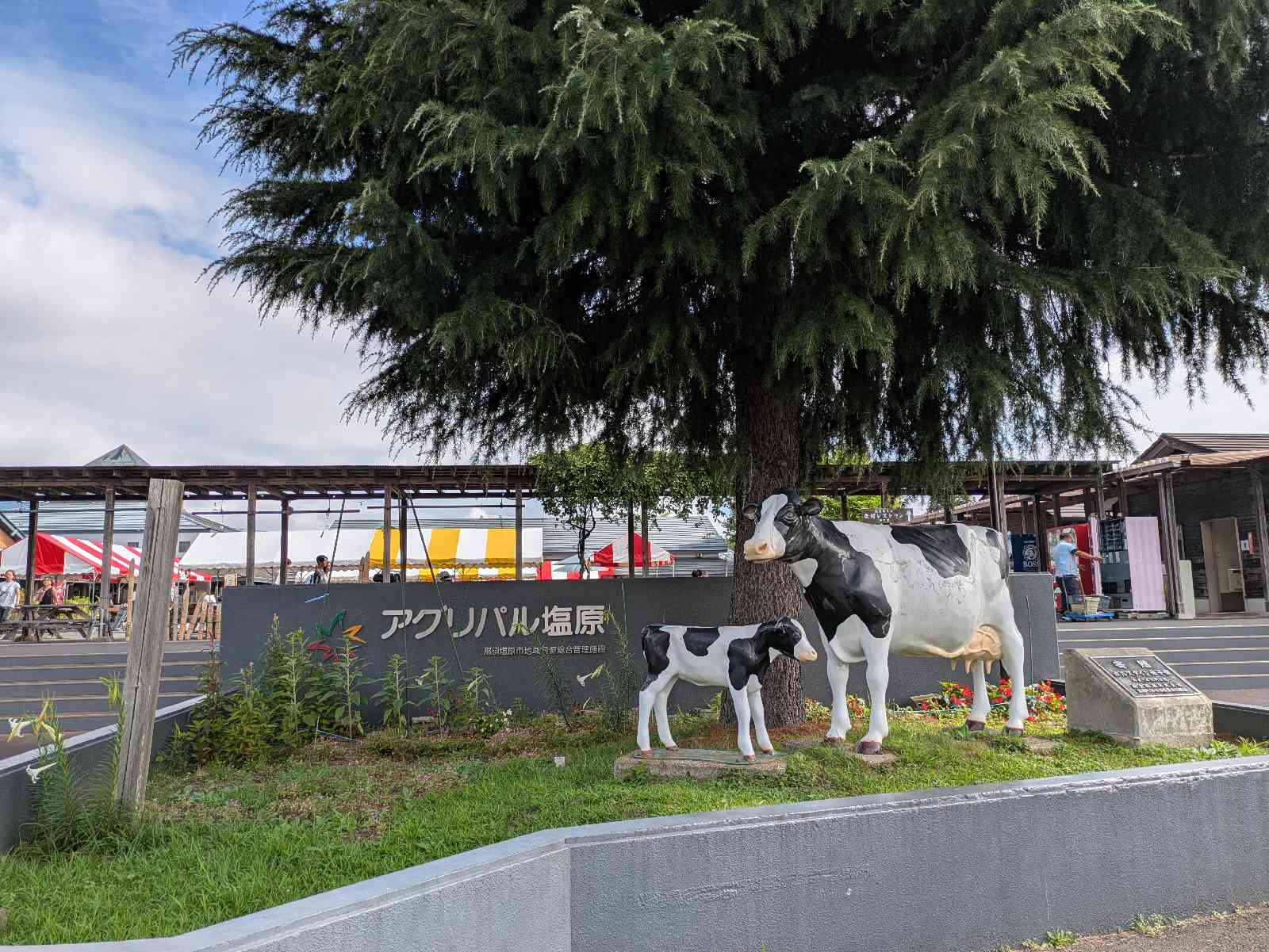 道の駅 湯の香しおばらの写真