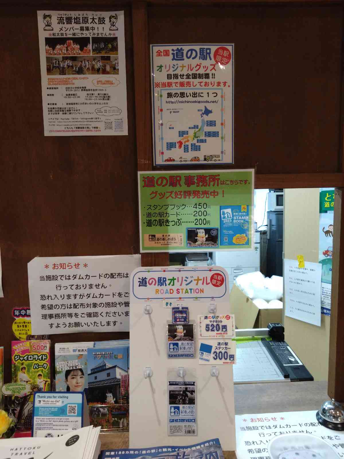 道の駅 湯の香しおばらの写真