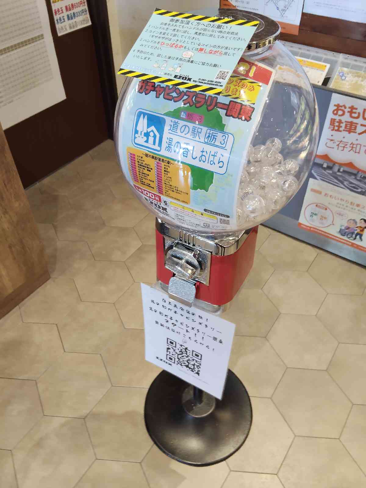 道の駅 湯の香しおばらの写真
