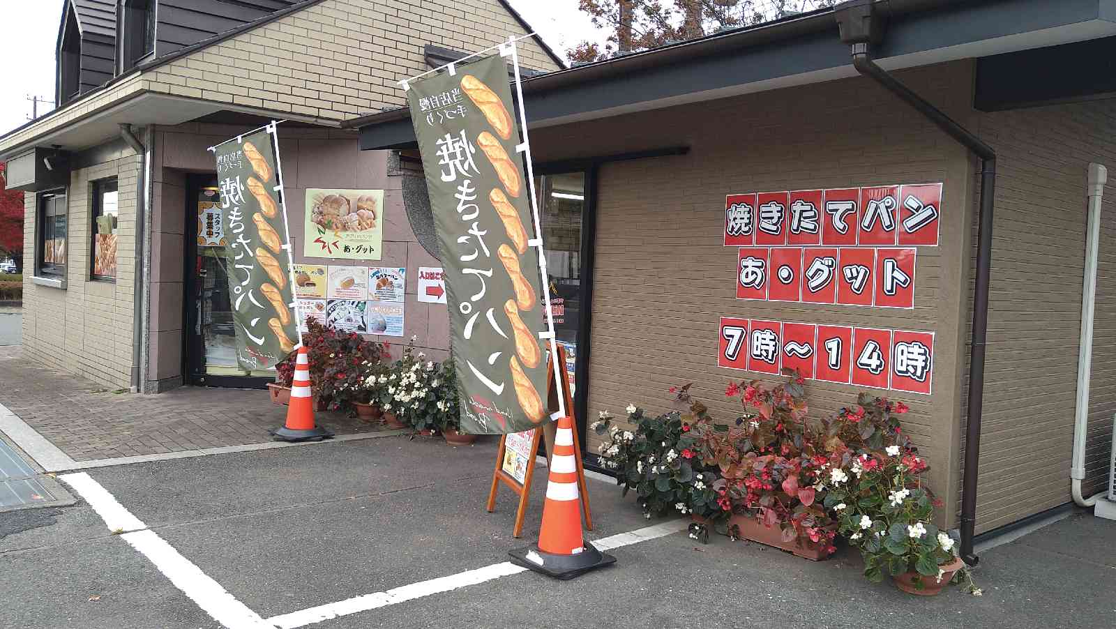 道の駅 湯の香しおばらの写真