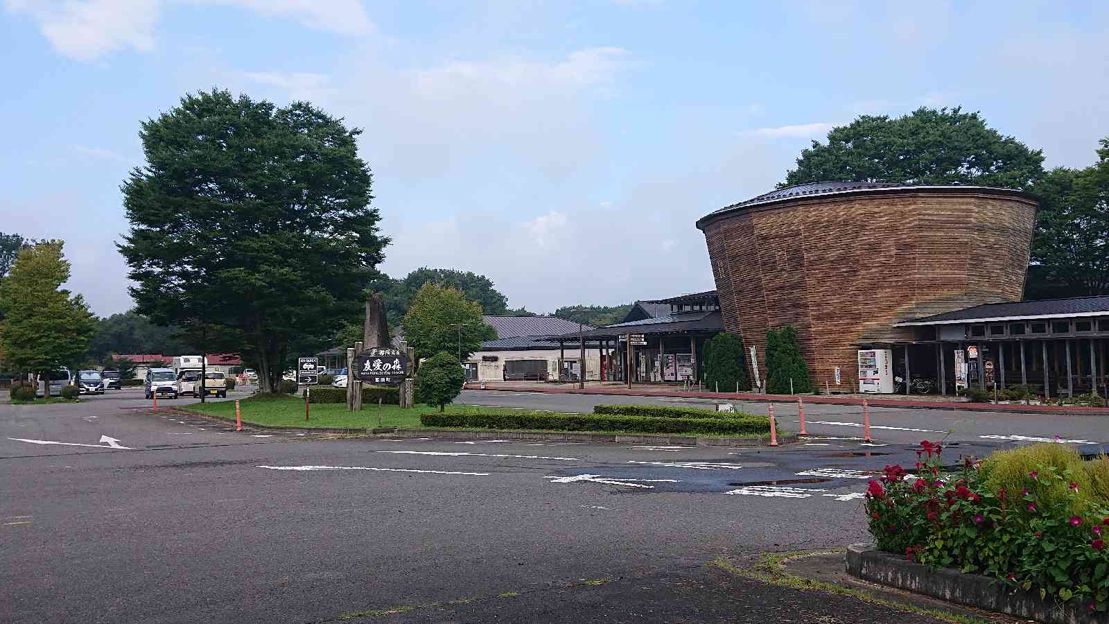道の駅 那須高原友愛の森の写真