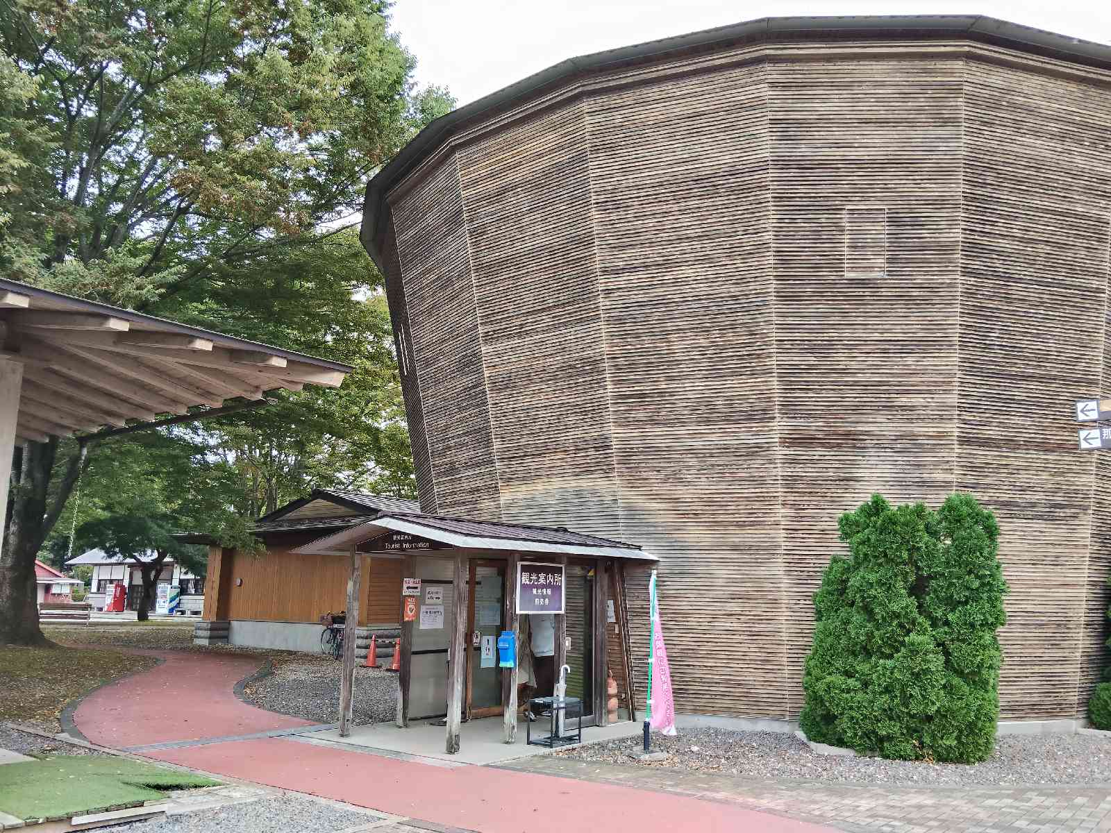 道の駅 那須高原友愛の森の写真