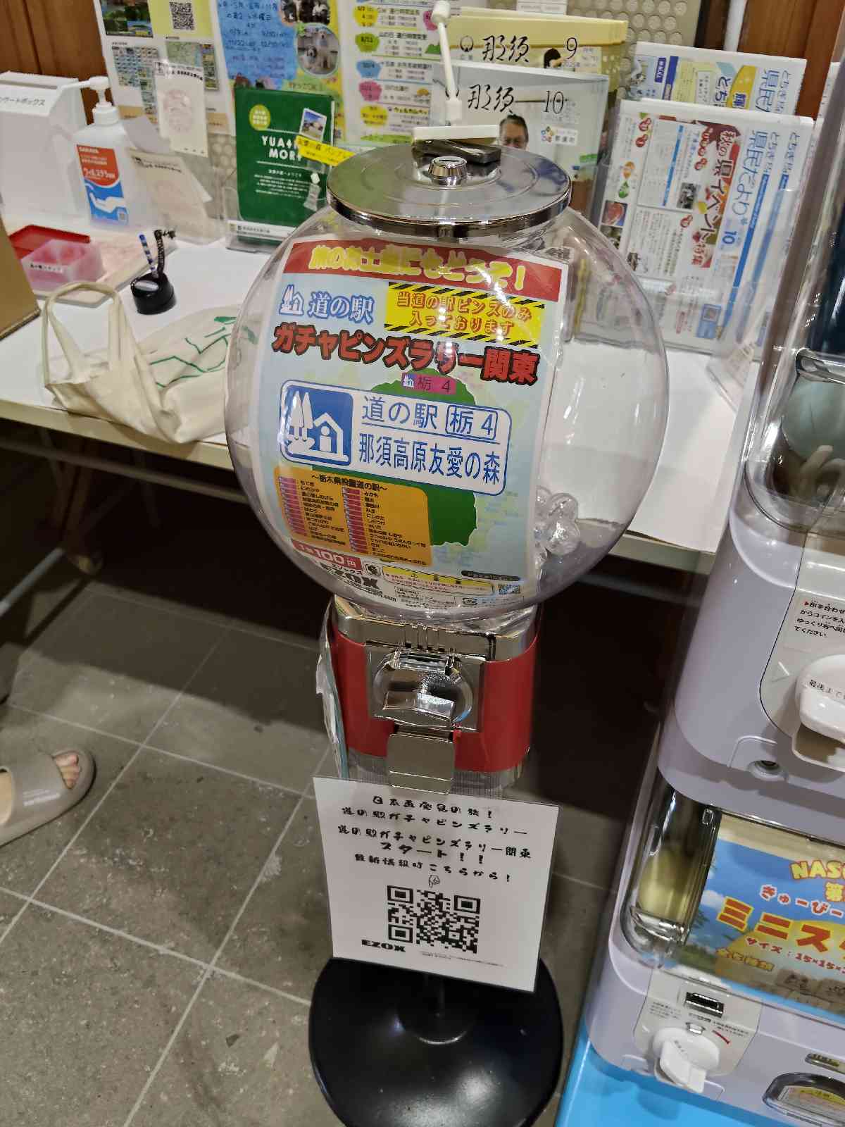 道の駅 那須高原友愛の森の写真