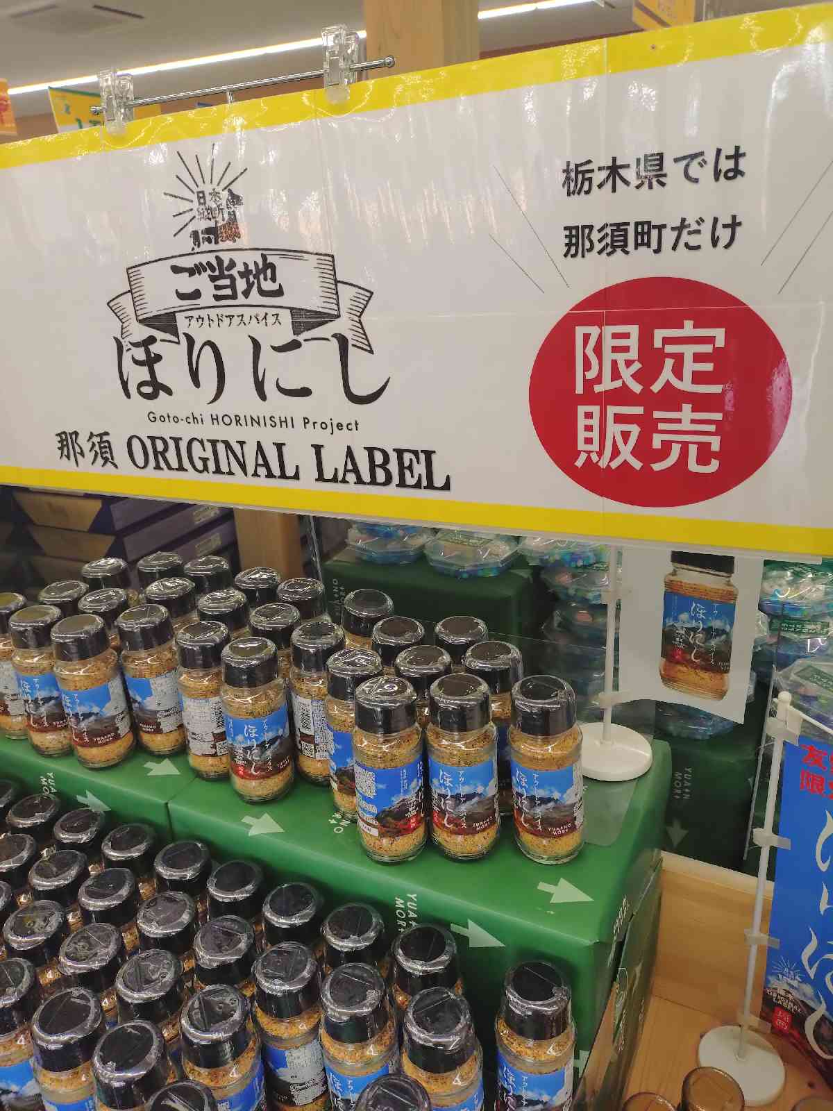 道の駅 那須高原友愛の森の写真