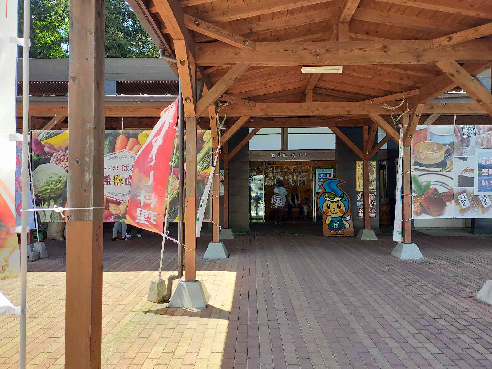 道の駅 ばとうの写真