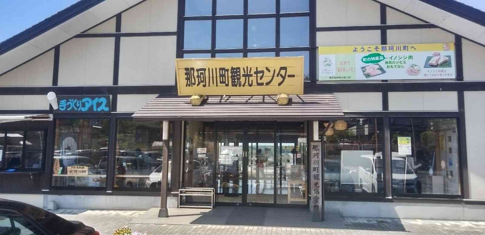 道の駅 ばとうの写真