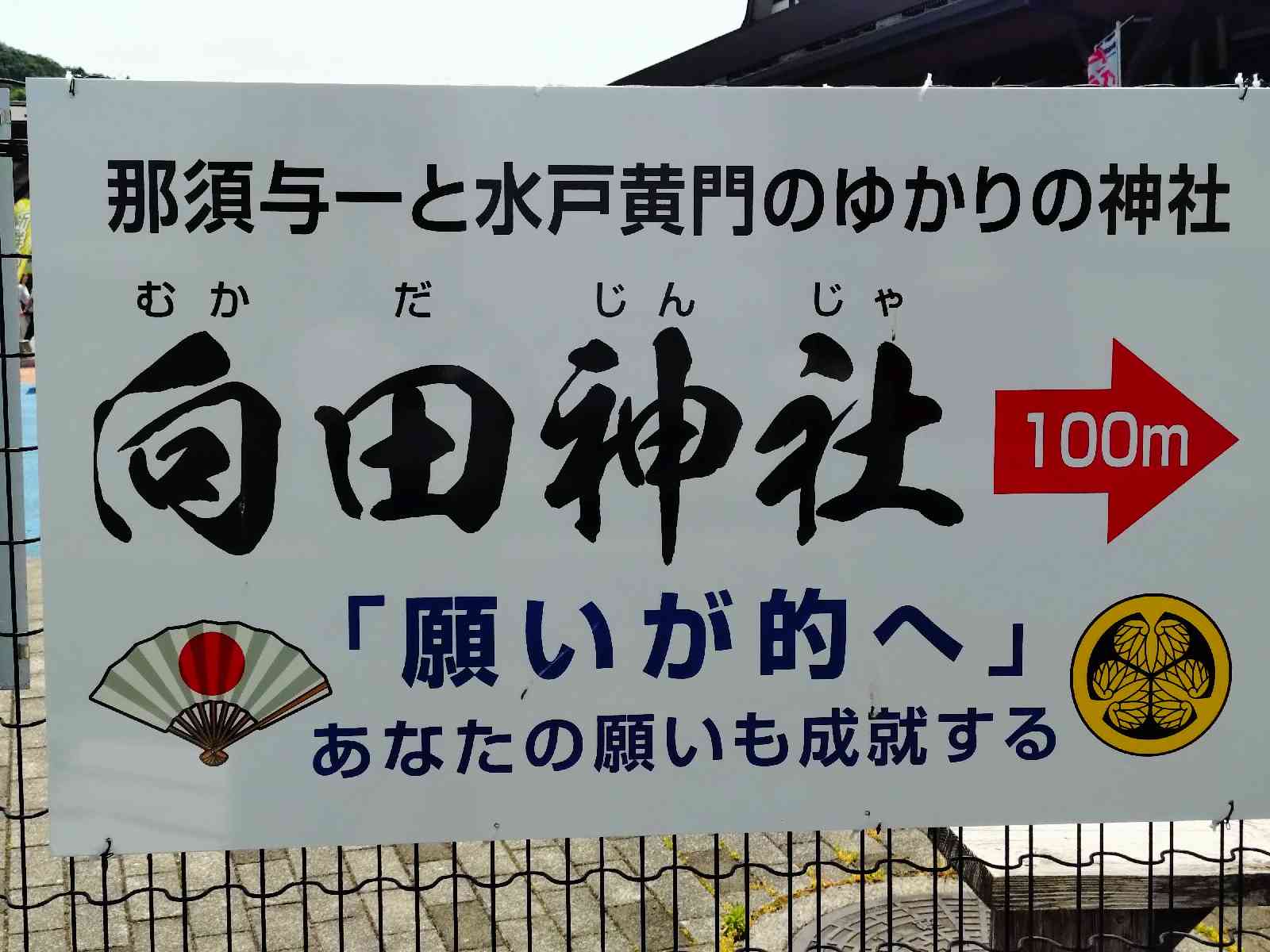 道の駅 ばとうの写真