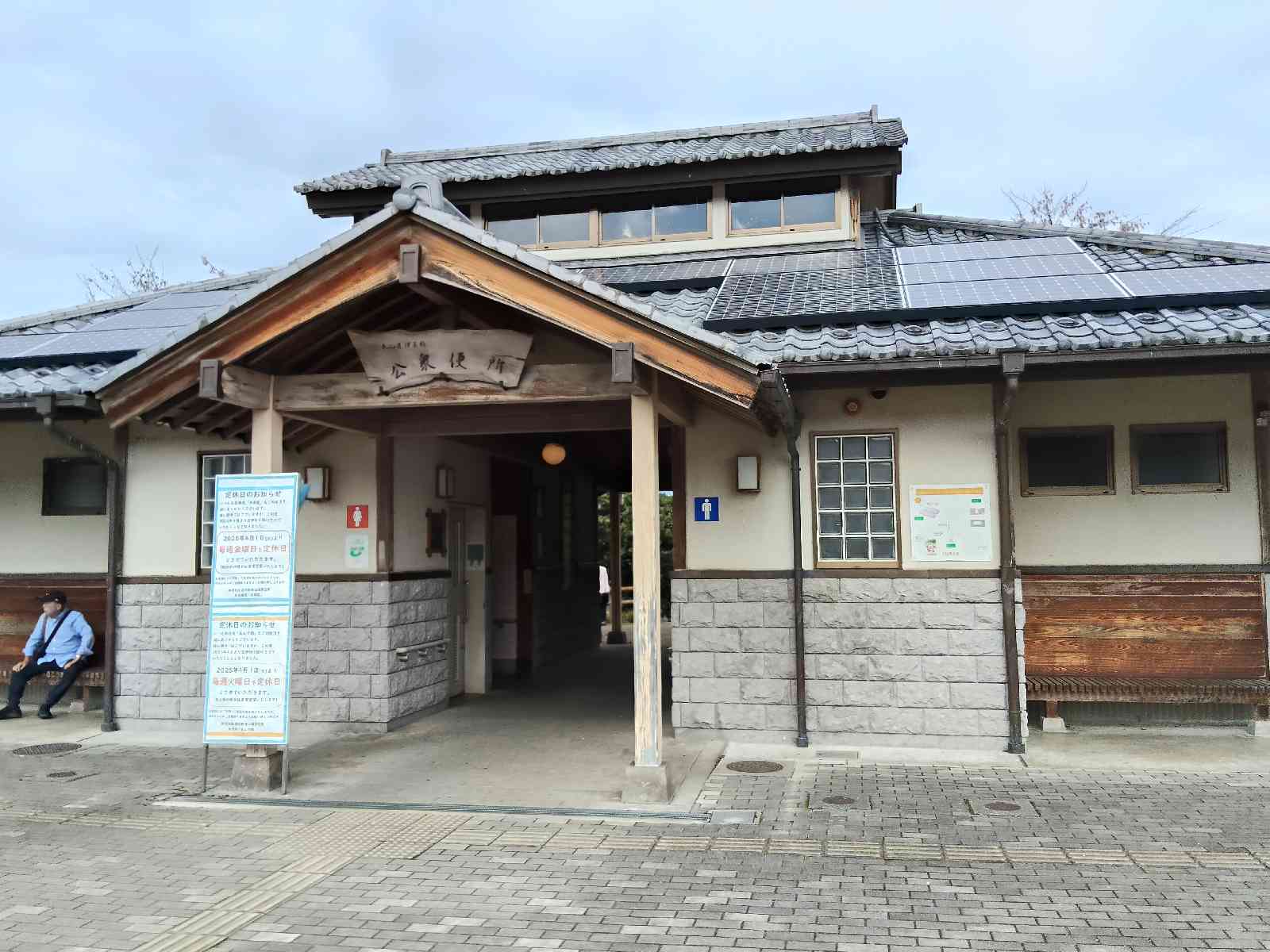 道の駅 東山道伊王野の写真