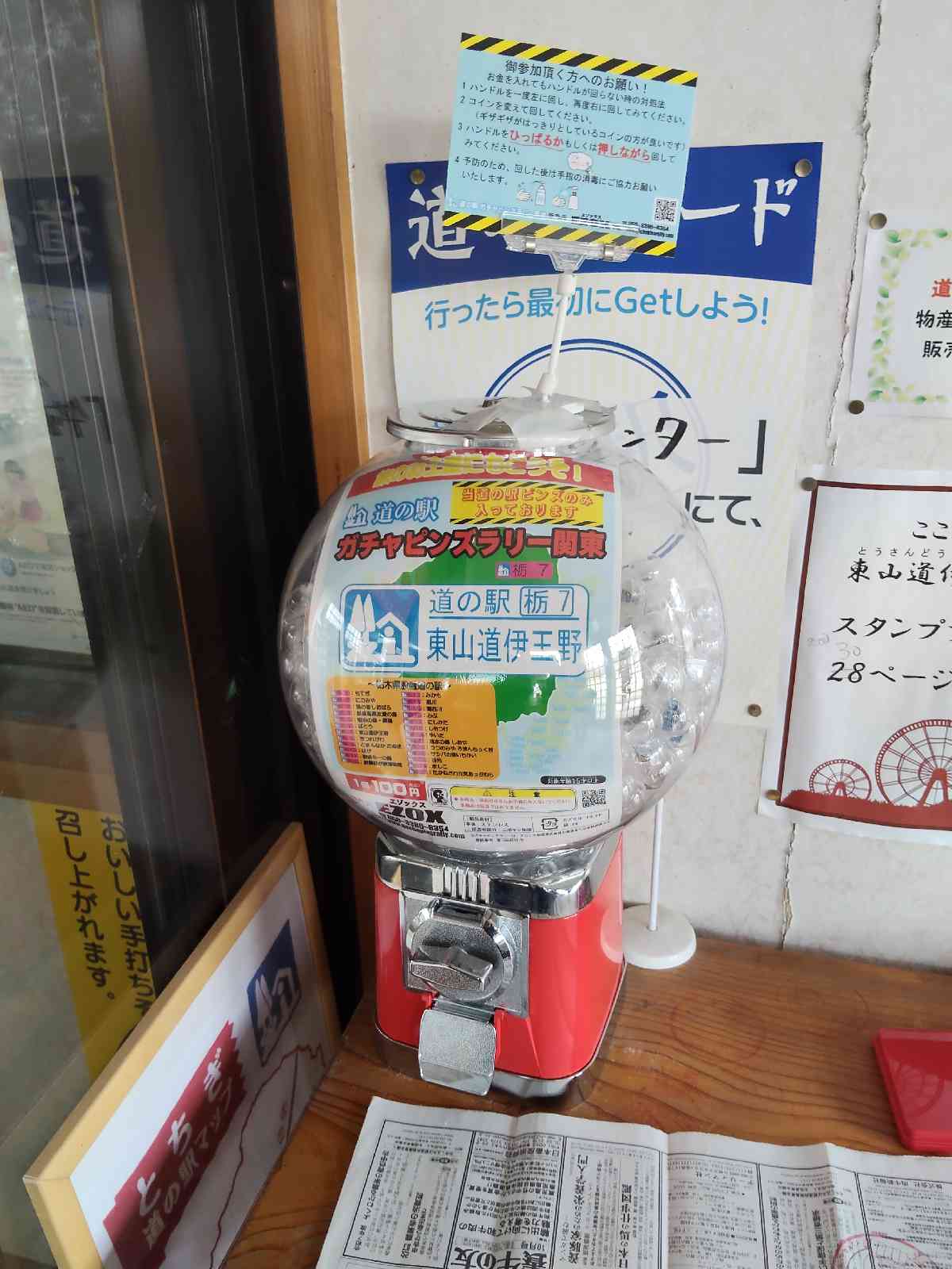 道の駅 東山道伊王野の写真