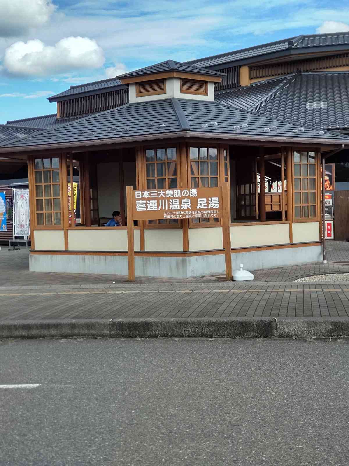 道の駅 きつれがわの写真