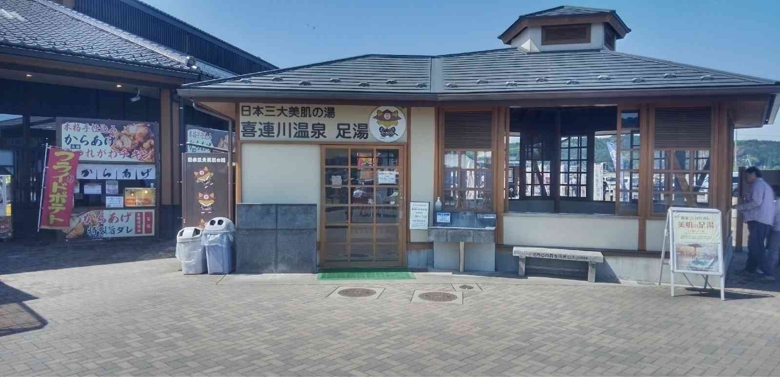 道の駅 きつれがわの写真