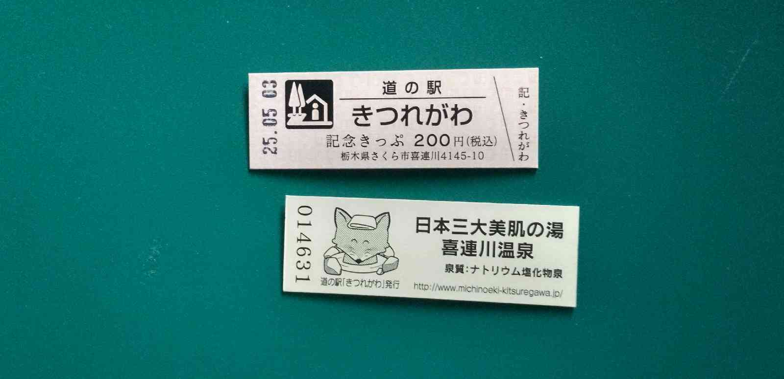 道の駅 きつれがわの写真