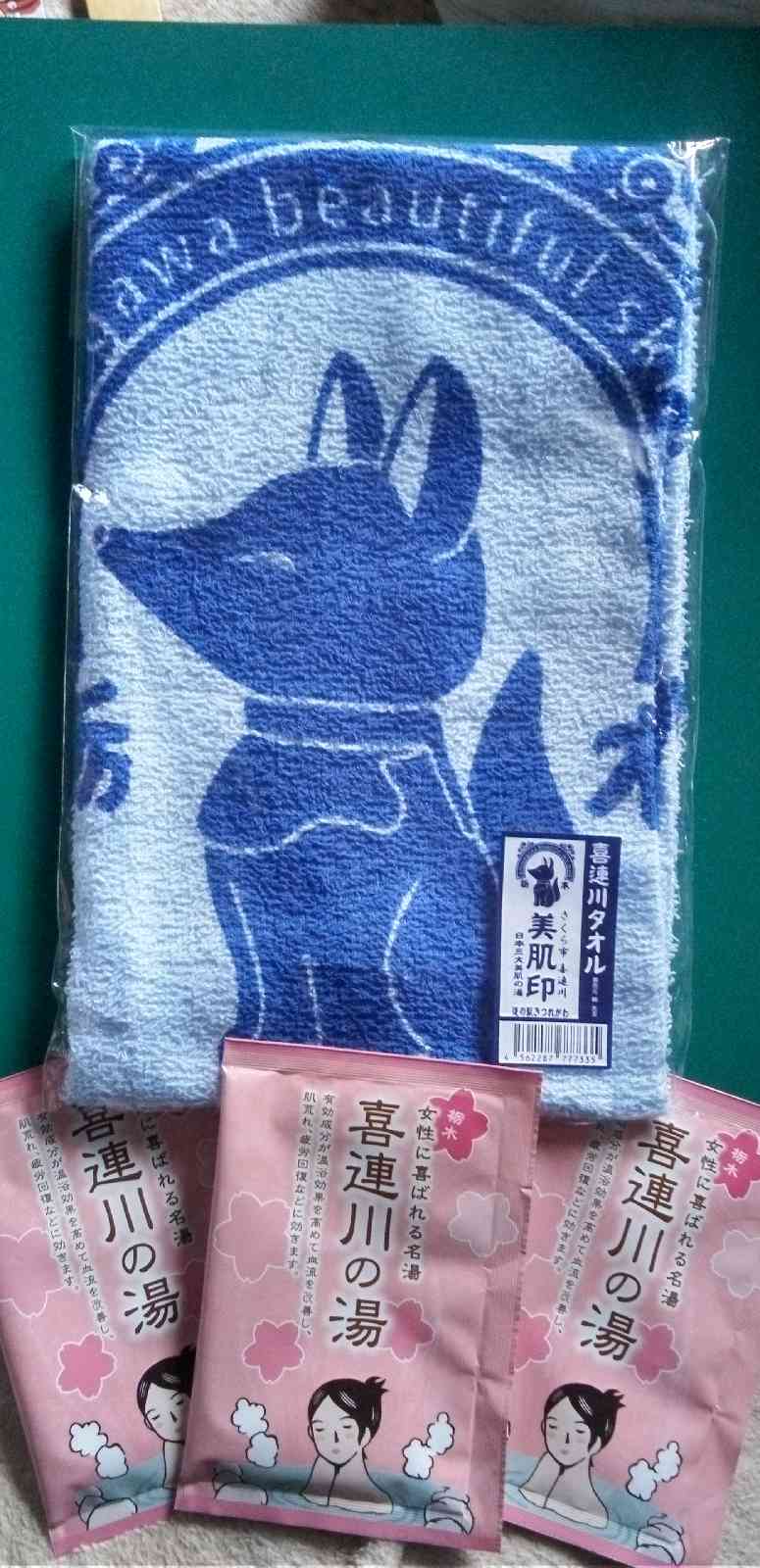 道の駅 きつれがわの写真