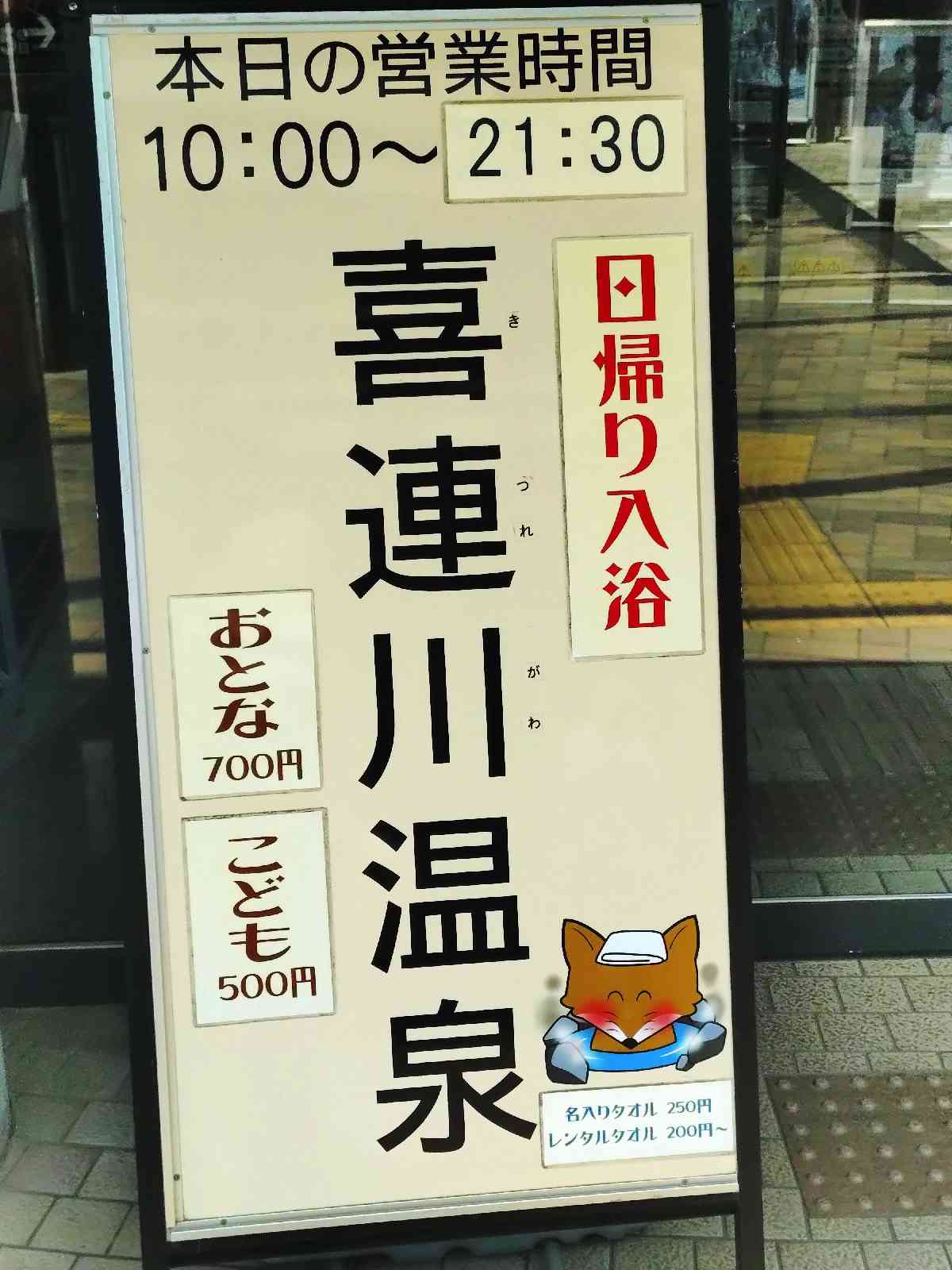 道の駅 きつれがわの写真