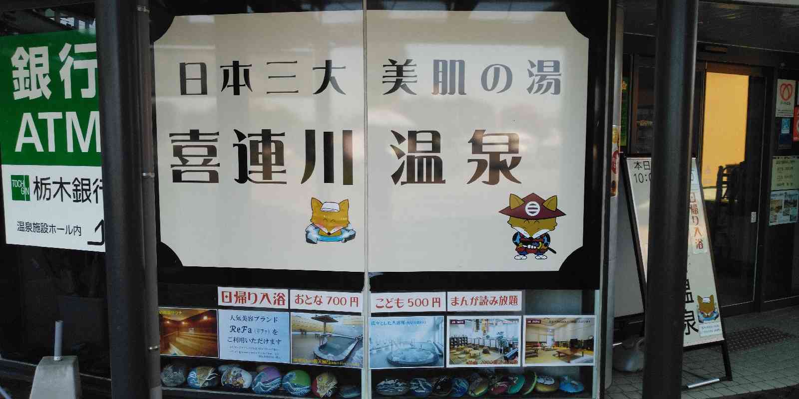道の駅 きつれがわの写真