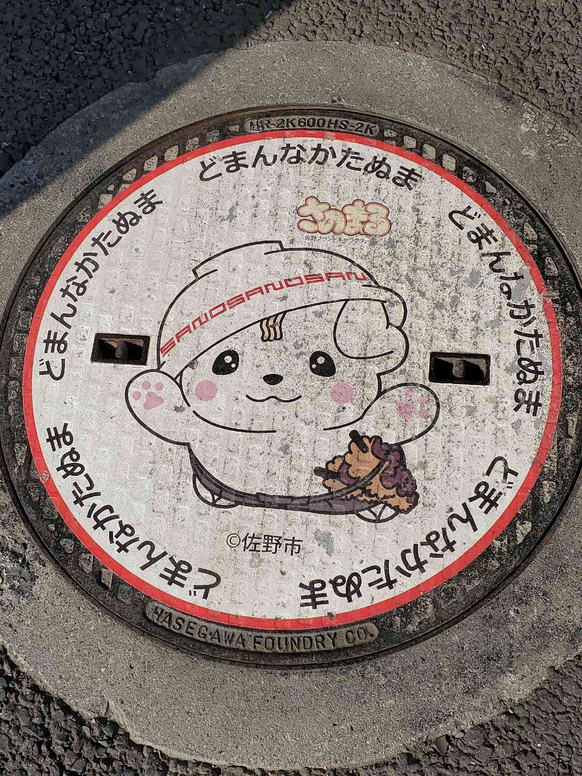 道の駅 どまんなか　たぬまの写真