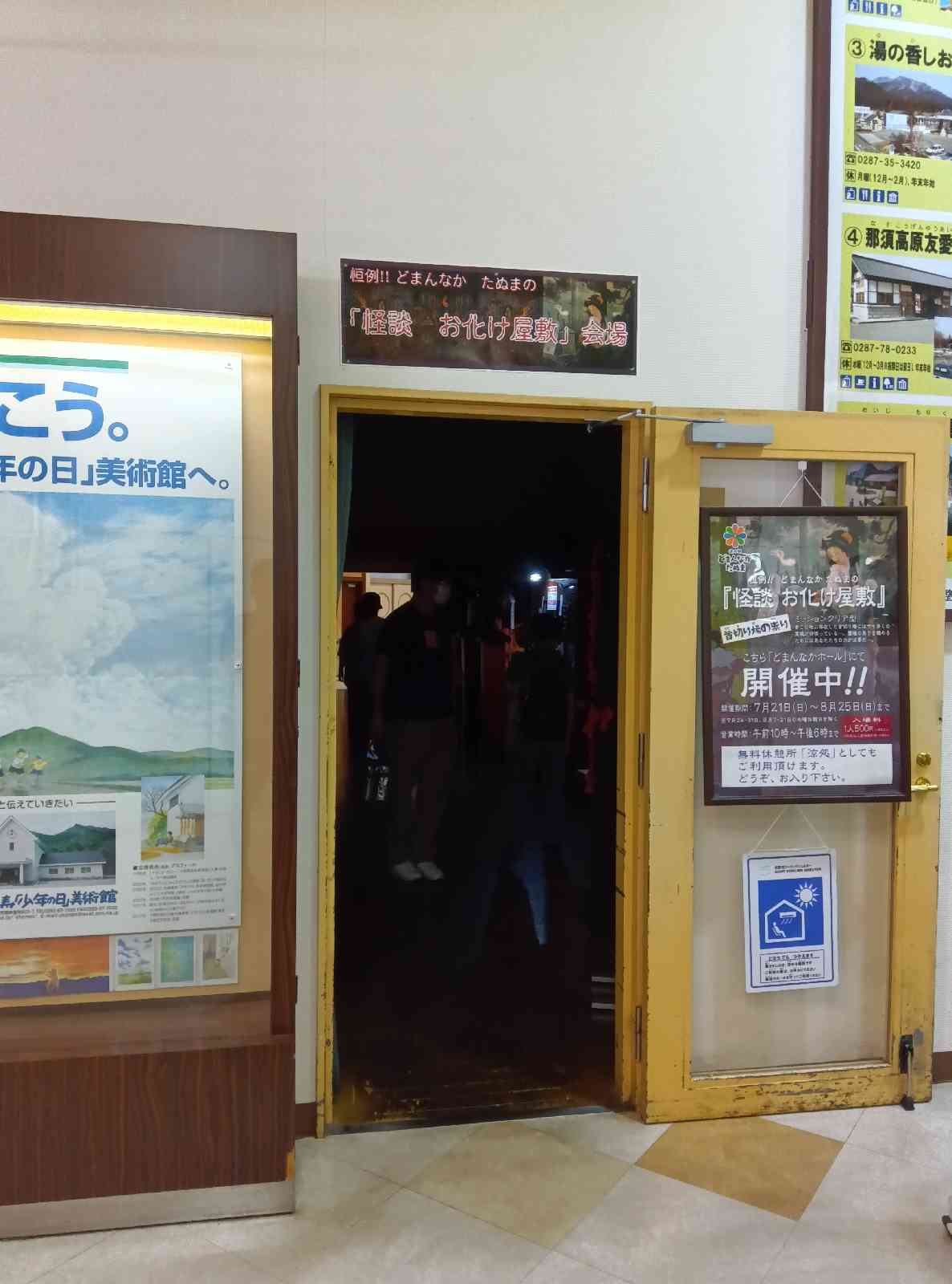 道の駅 どまんなか　たぬまの写真