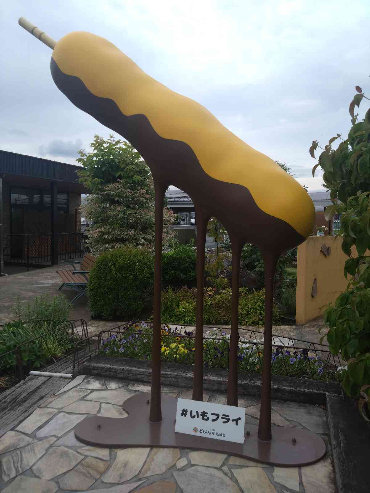 道の駅 どまんなか　たぬまの写真