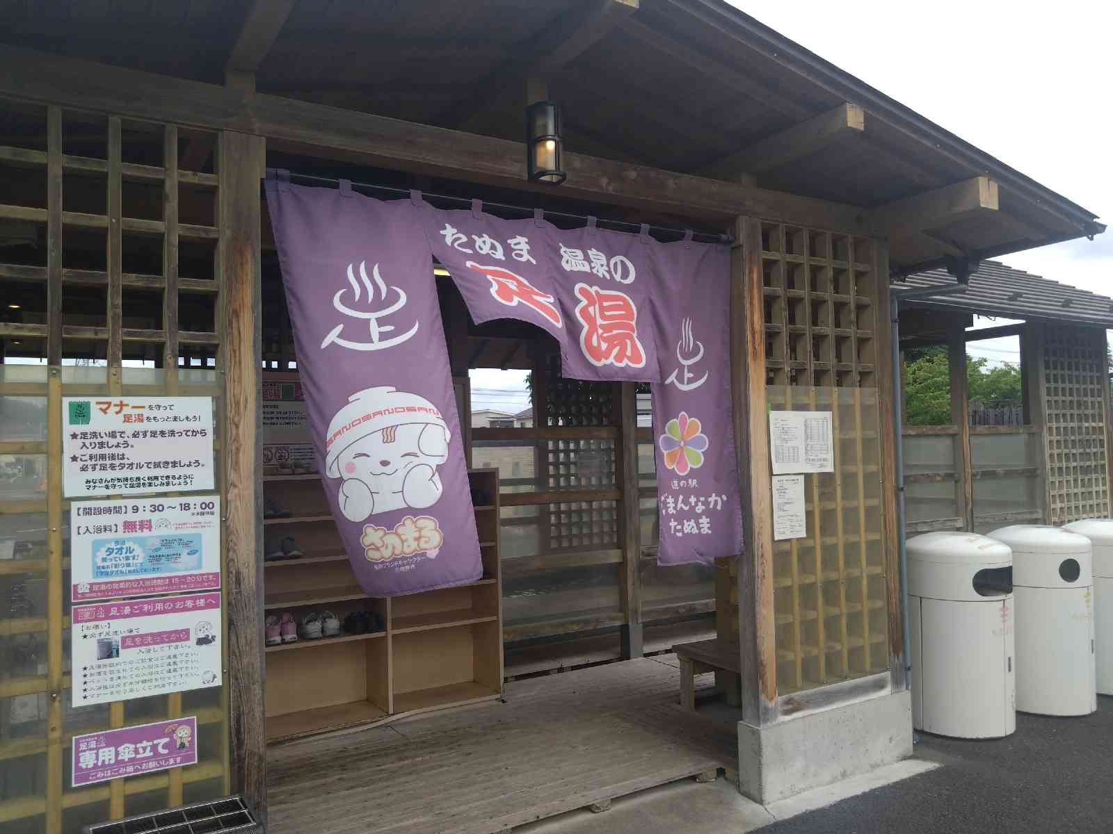道の駅 どまんなか　たぬまの写真