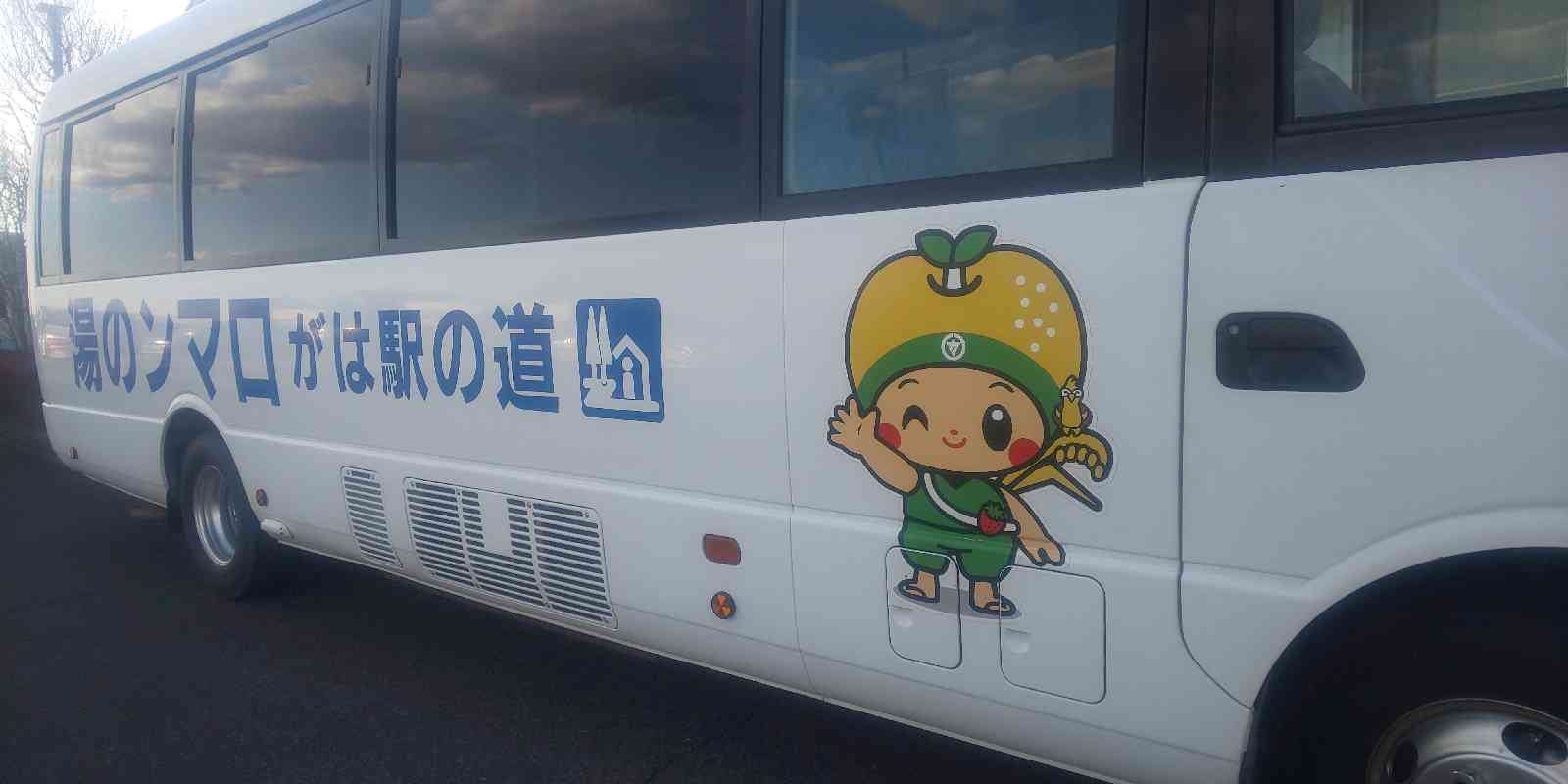 道の駅 はがの写真