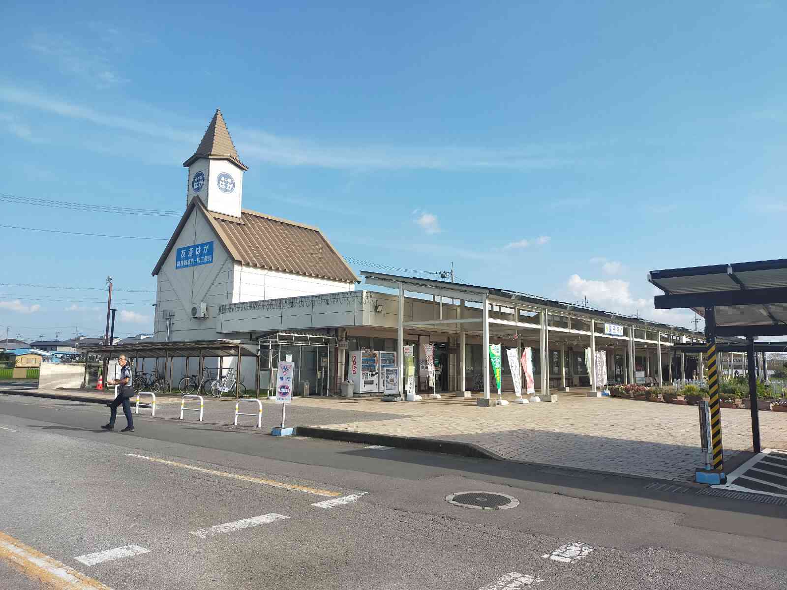 道の駅 はがの写真