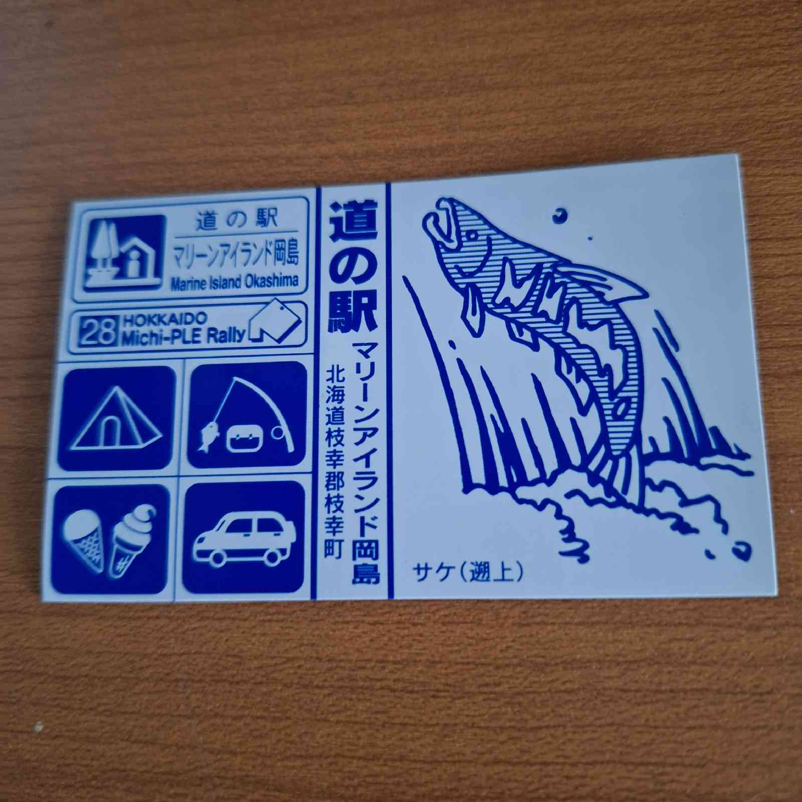 道の駅 マリーンアイランド岡島の写真