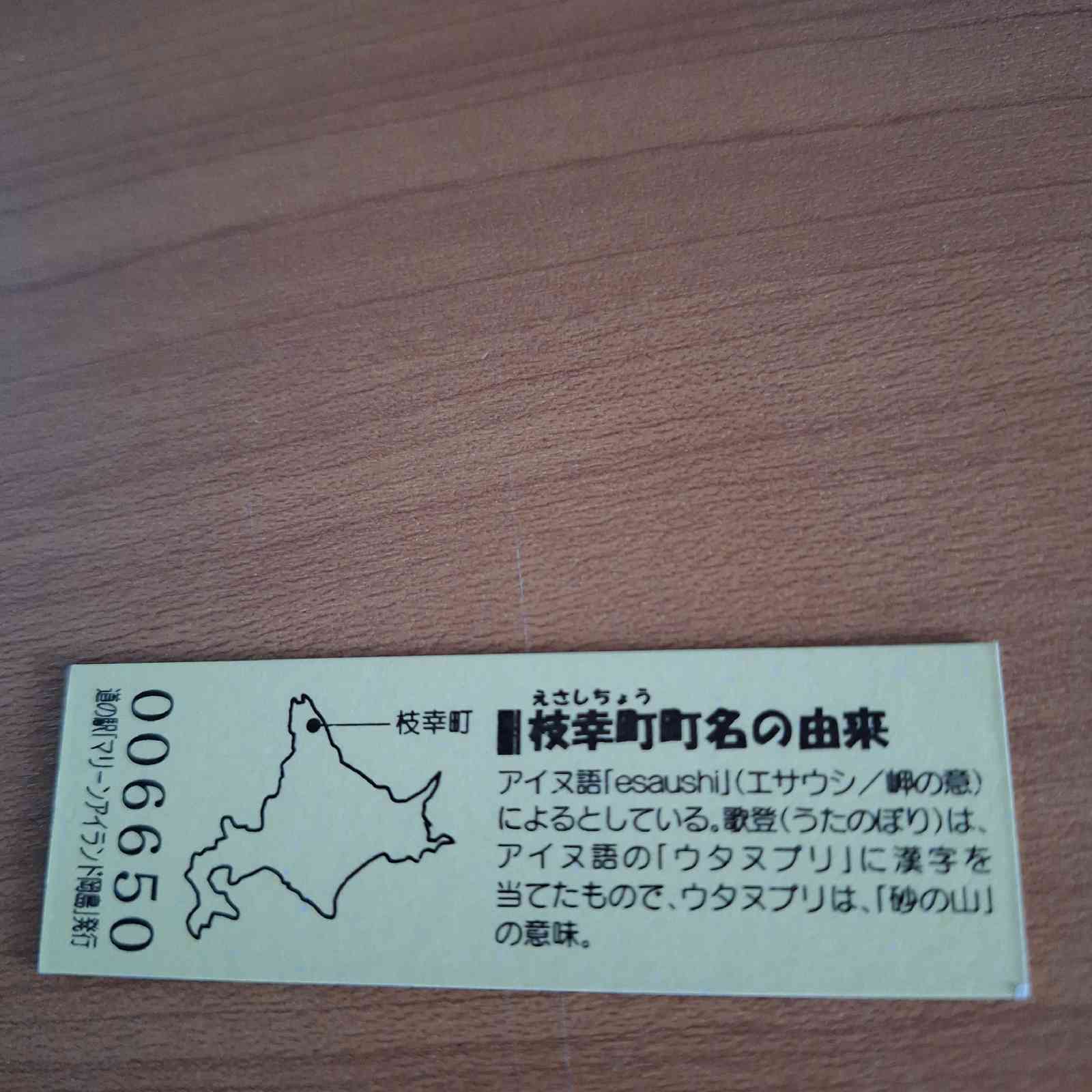 道の駅 マリーンアイランド岡島の写真