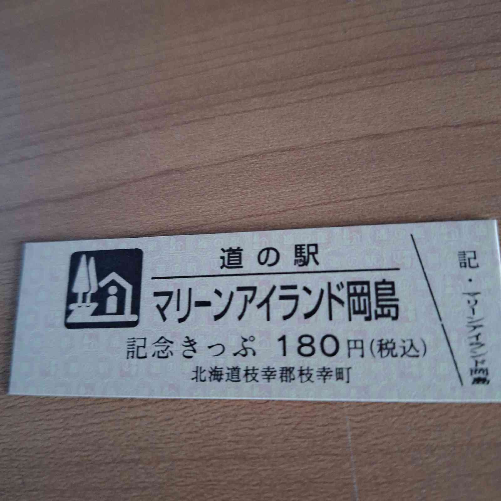 道の駅 マリーンアイランド岡島の写真