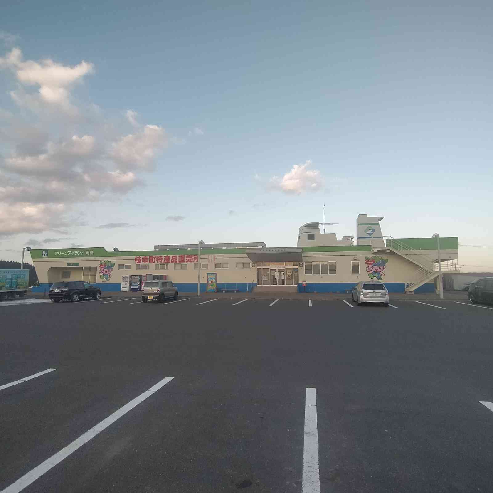 道の駅 マリーンアイランド岡島の写真