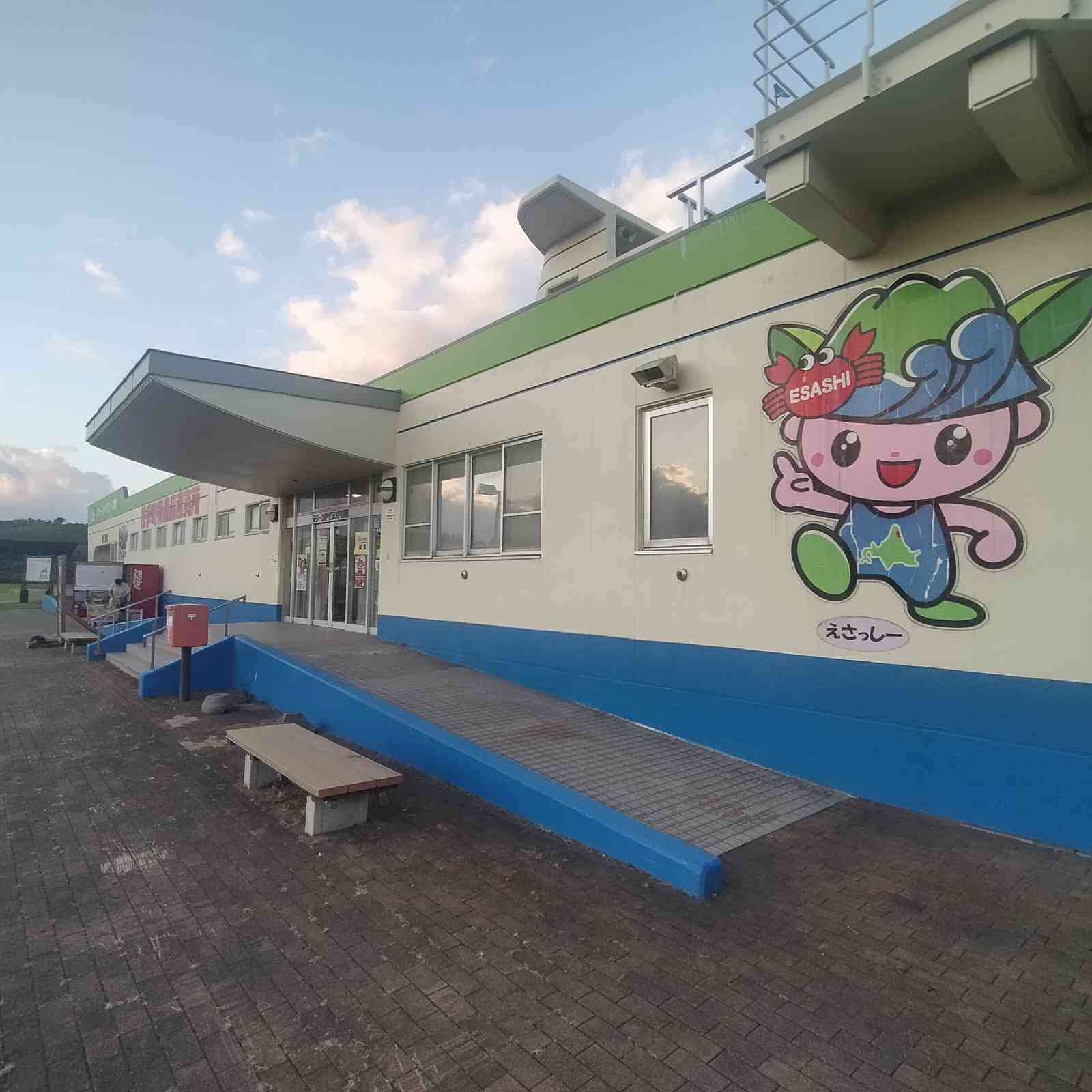 道の駅 マリーンアイランド岡島の写真