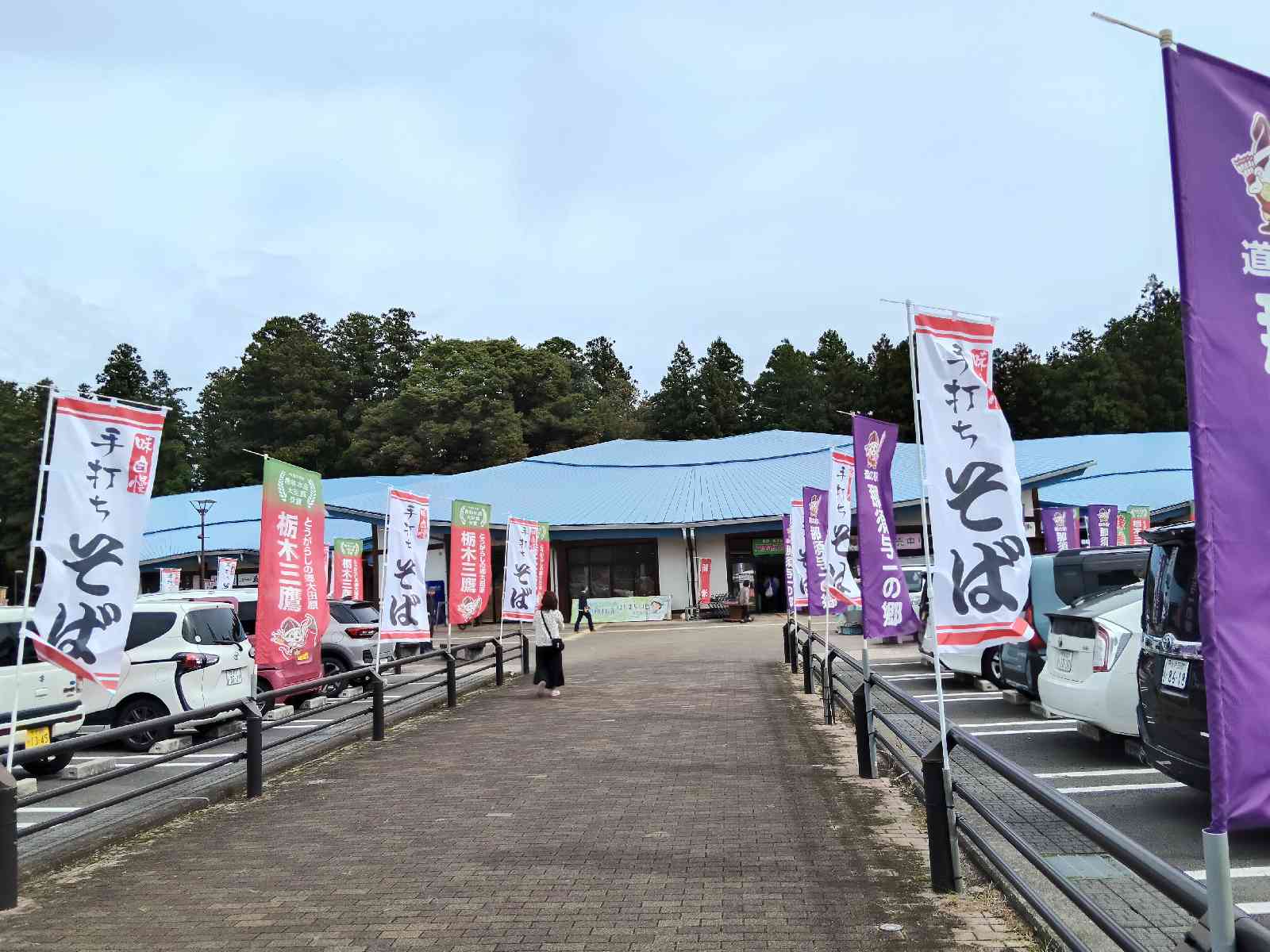 道の駅 那須与一の郷の写真