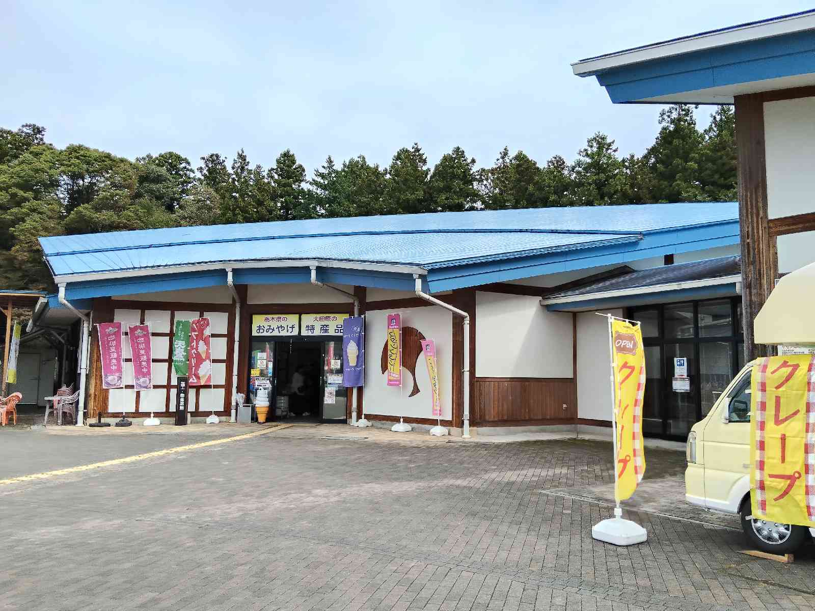 道の駅 那須与一の郷の写真