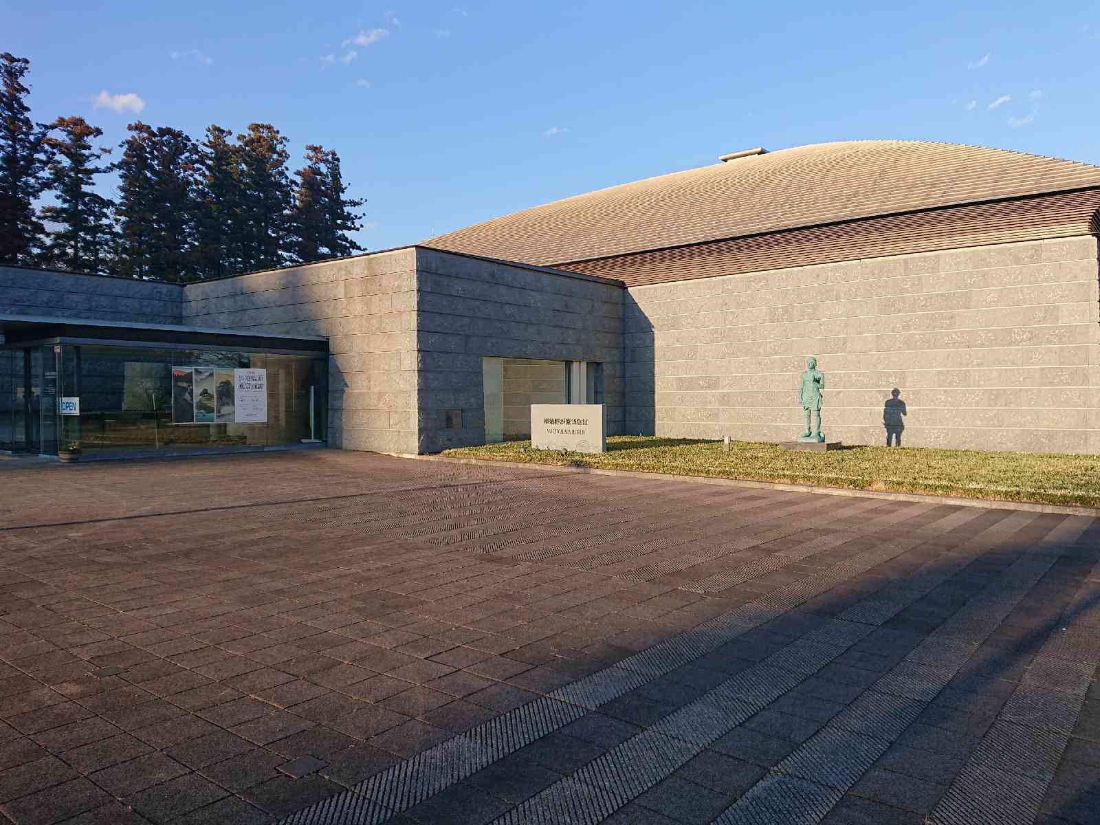 道の駅 那須野が原博物館の写真