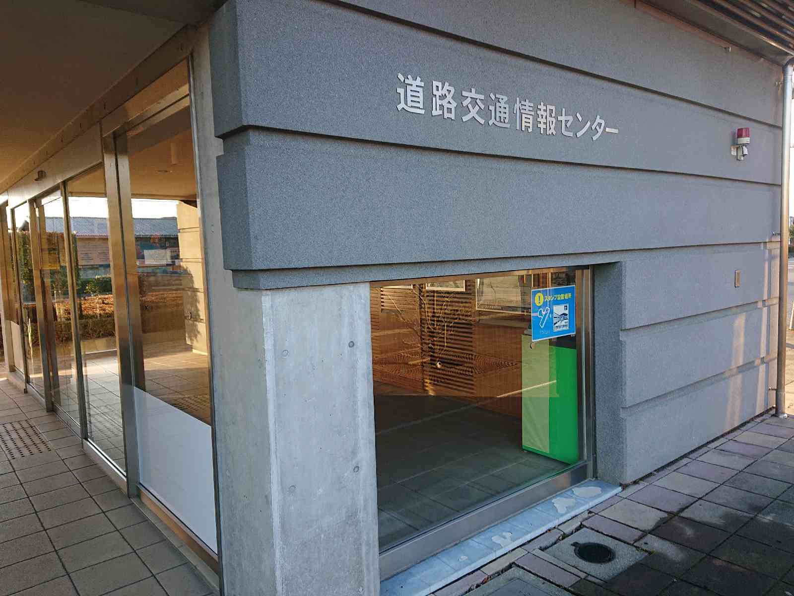 道の駅 那須野が原博物館の写真