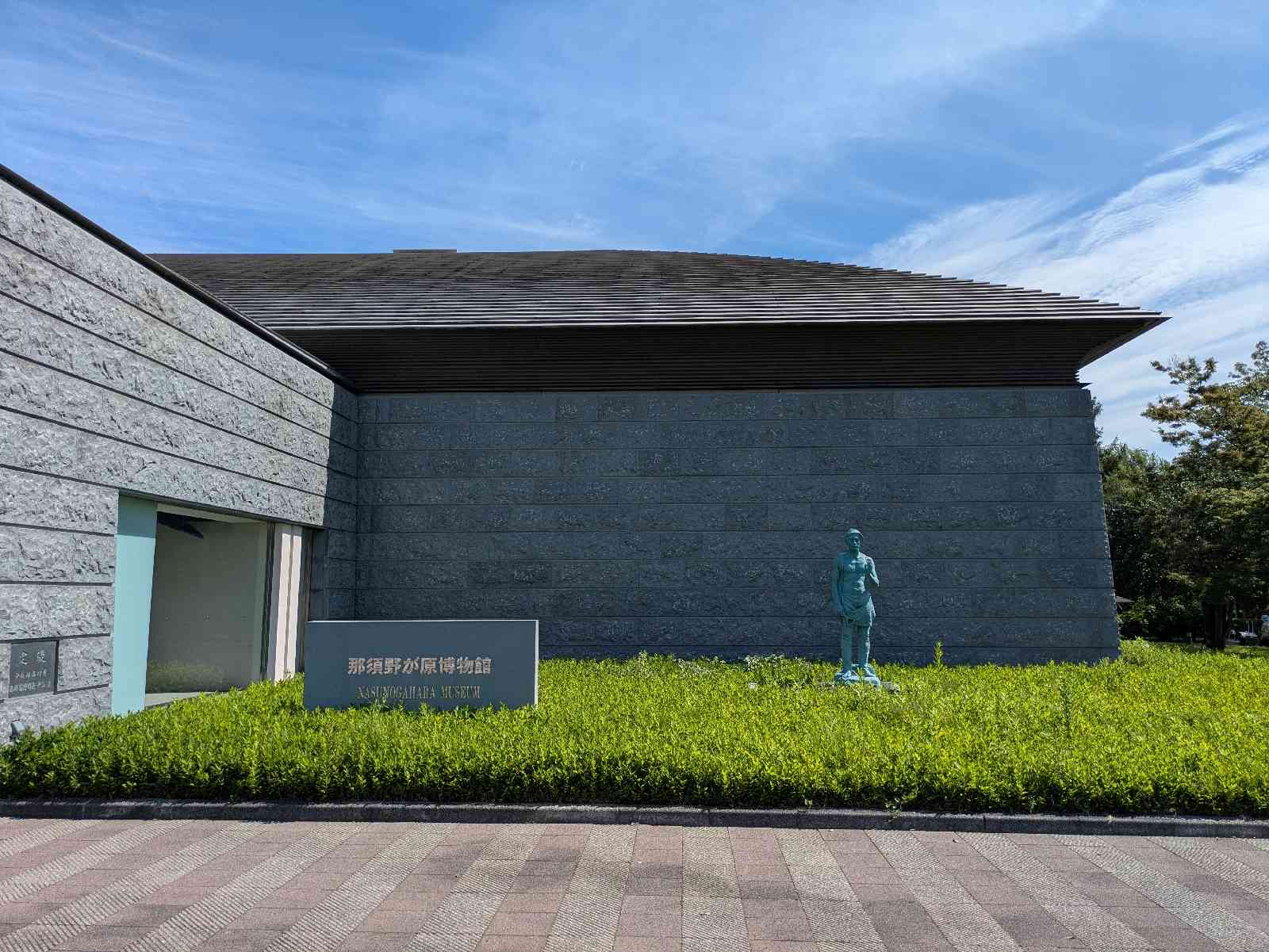道の駅 那須野が原博物館の写真