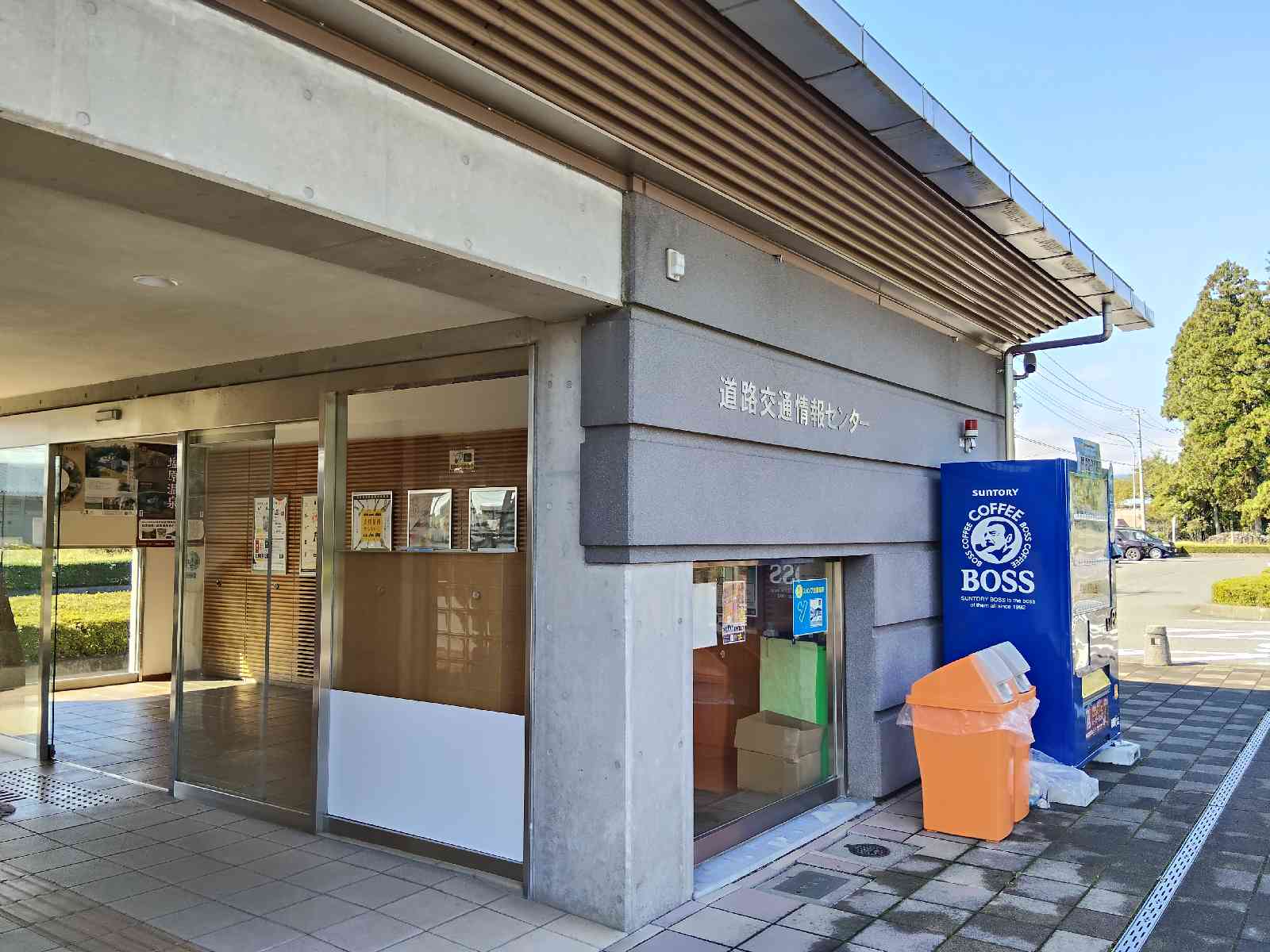 道の駅 那須野が原博物館の写真