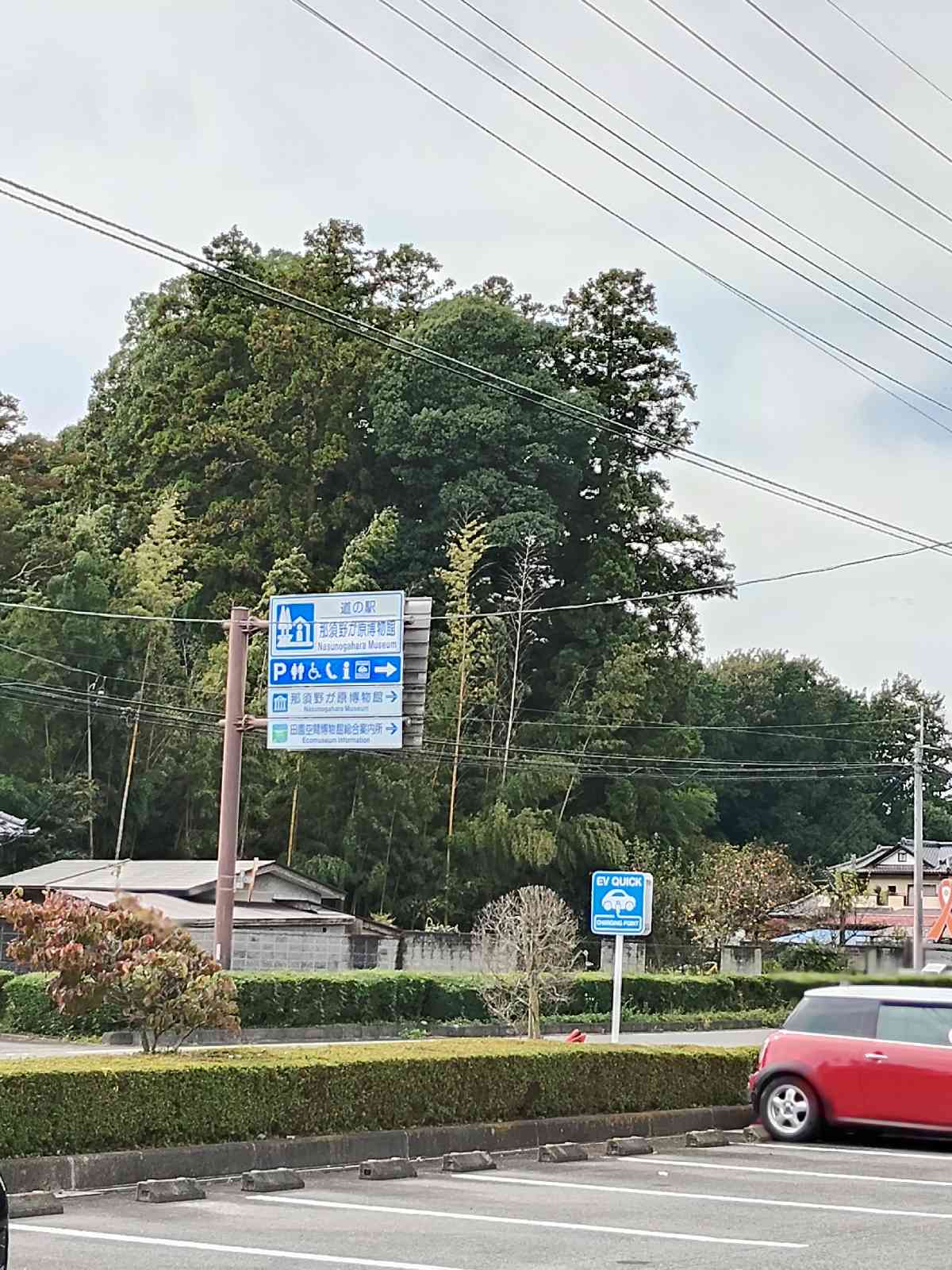 道の駅 那須野が原博物館の写真