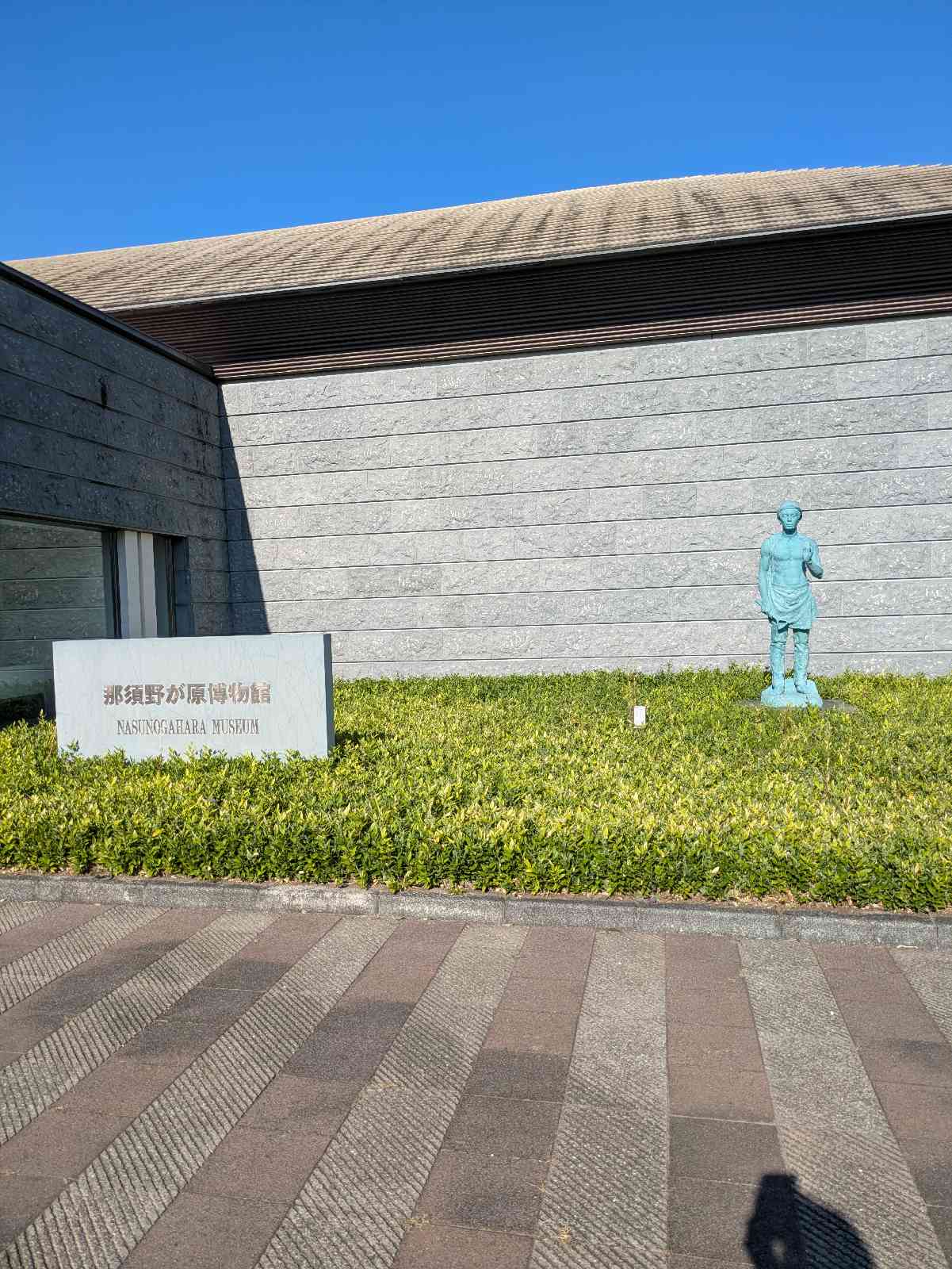 道の駅 那須野が原博物館の写真