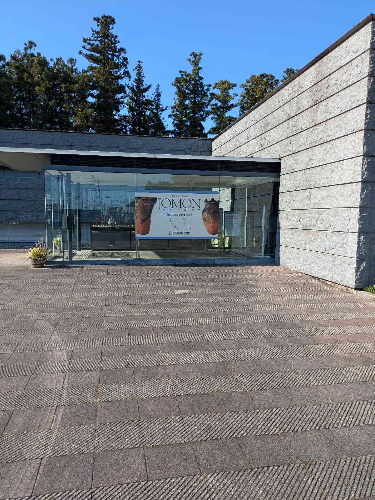 道の駅 那須野が原博物館の写真