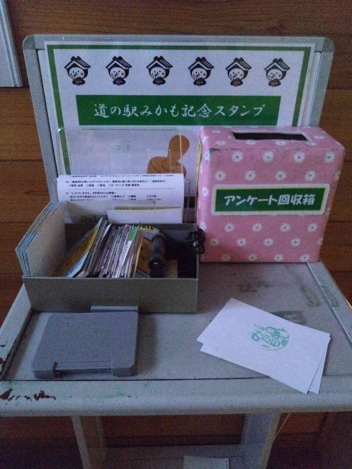 道の駅 みかもの写真