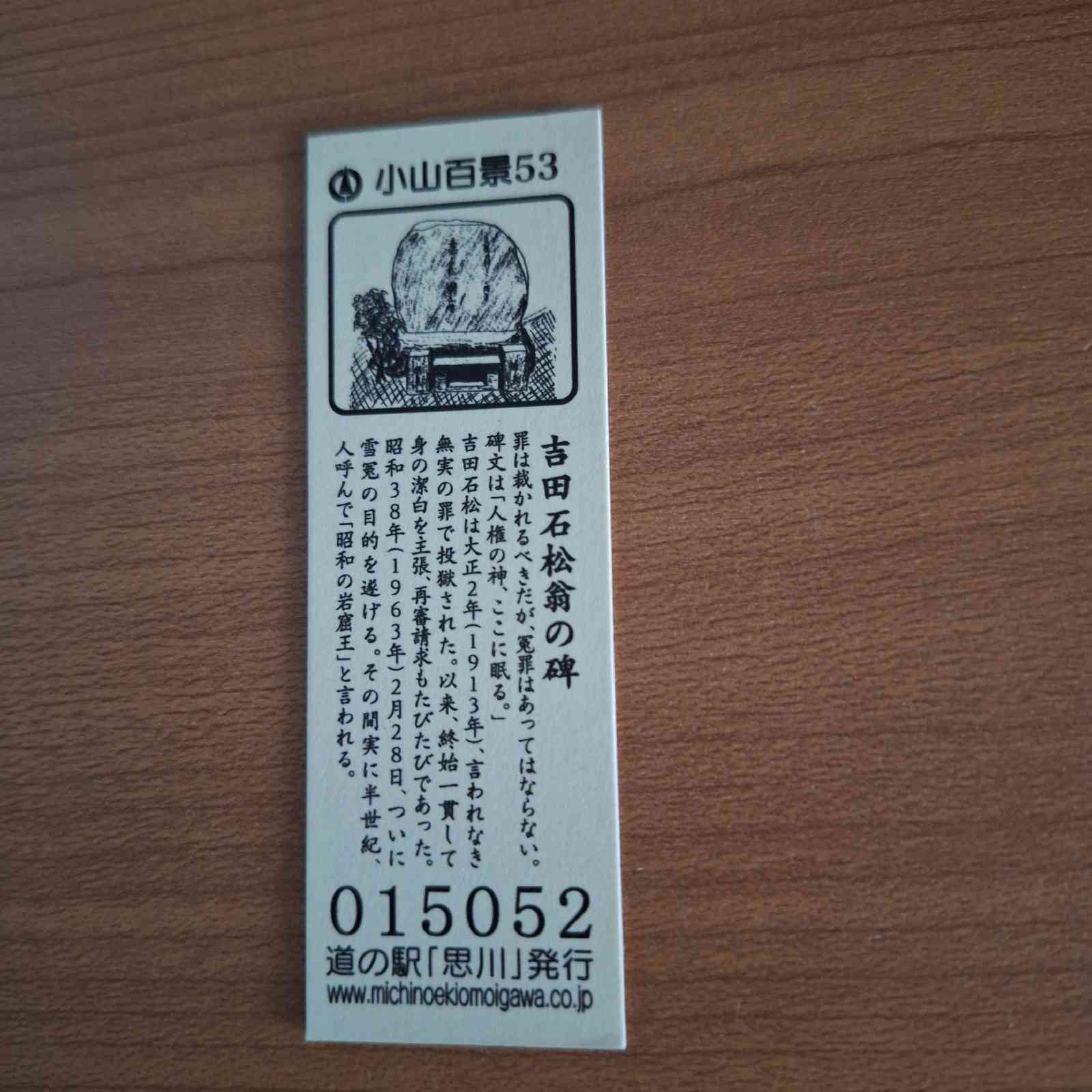 道の駅 思川の写真