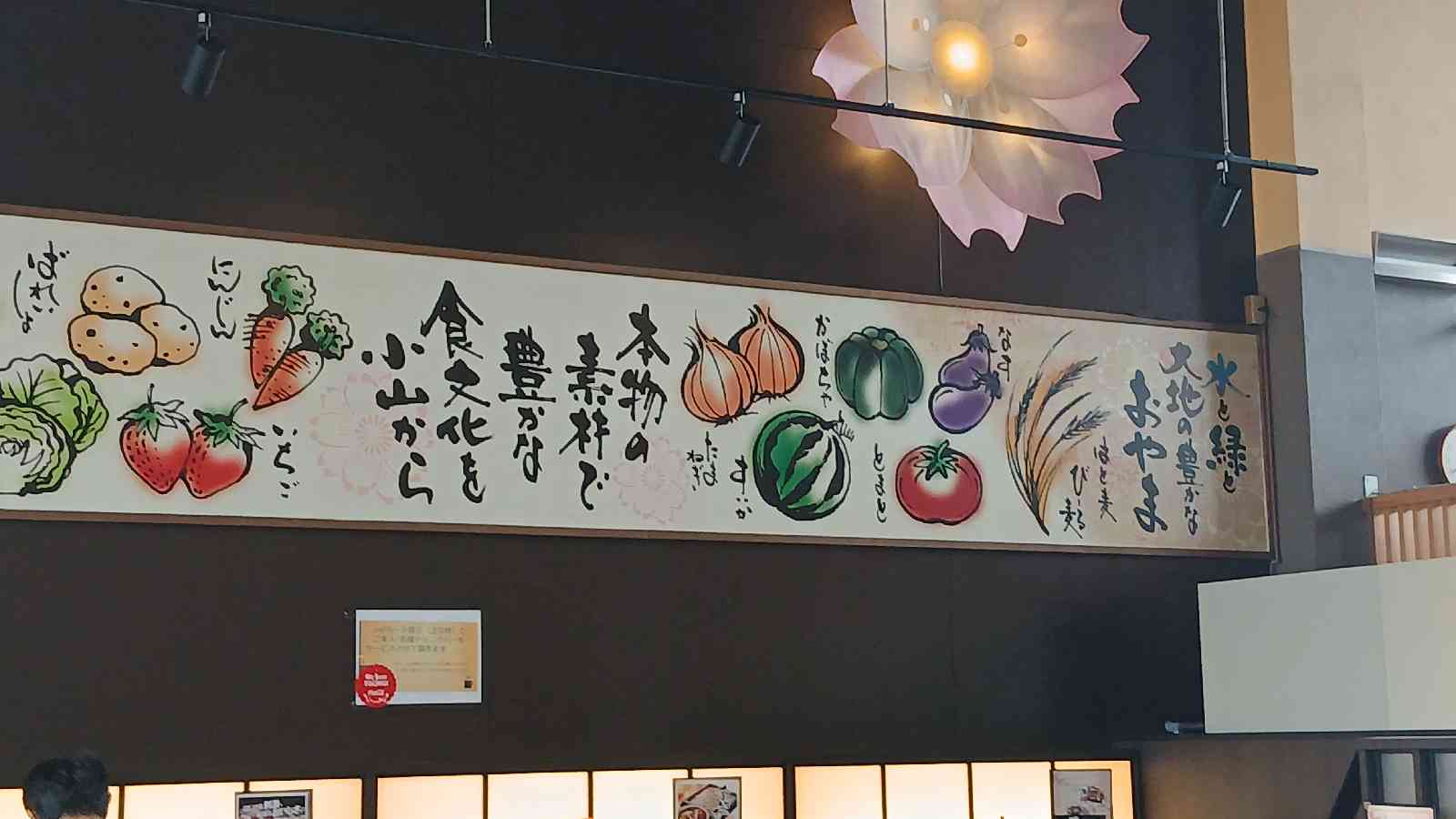 道の駅 思川の写真