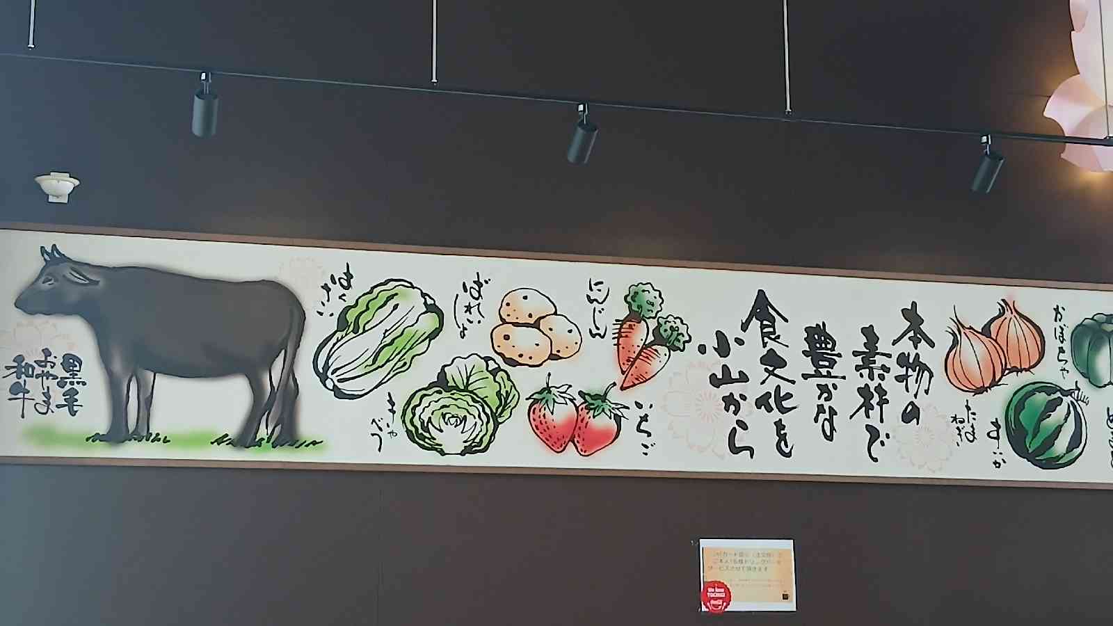 道の駅 思川の写真